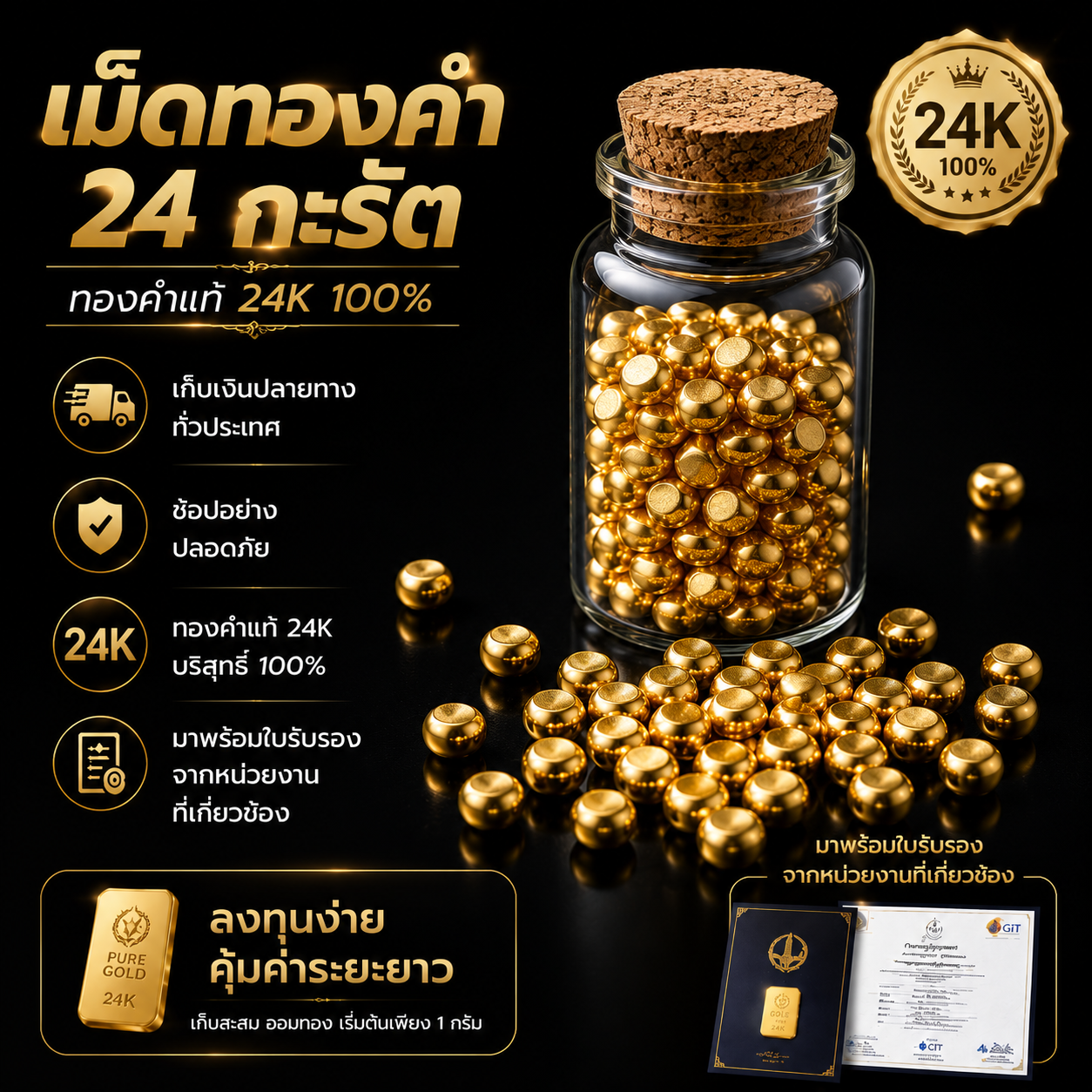 24-karat pure gold beans, each weighing 1 gram in net weight. Each person is limited to purchasing 3 beans.
