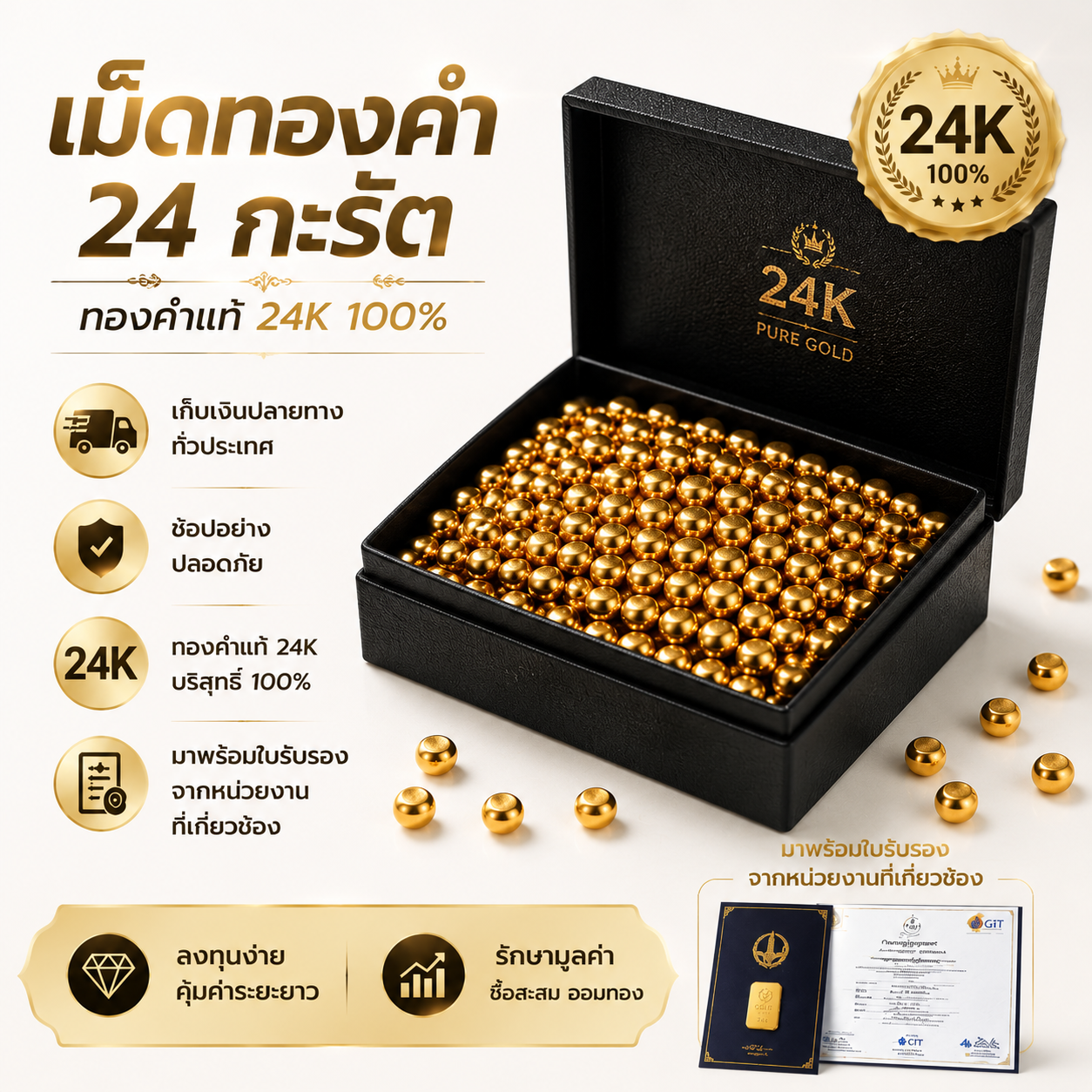 24-karat pure gold beans, each weighing 1 gram in net weight. Each person is limited to purchasing 3 beans.
