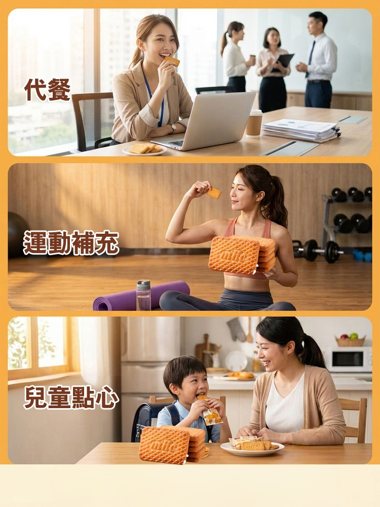 【進口紐西蘭牛乳】高鈣特濃牛乳代餐餅乾