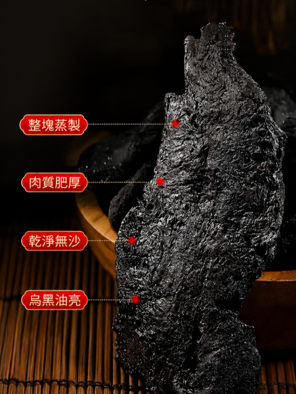 【降三高補腎氣】九蒸九晒熟地黃