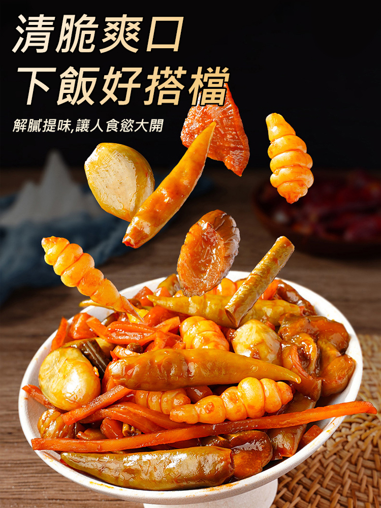 農家秘製醬八寶菜
