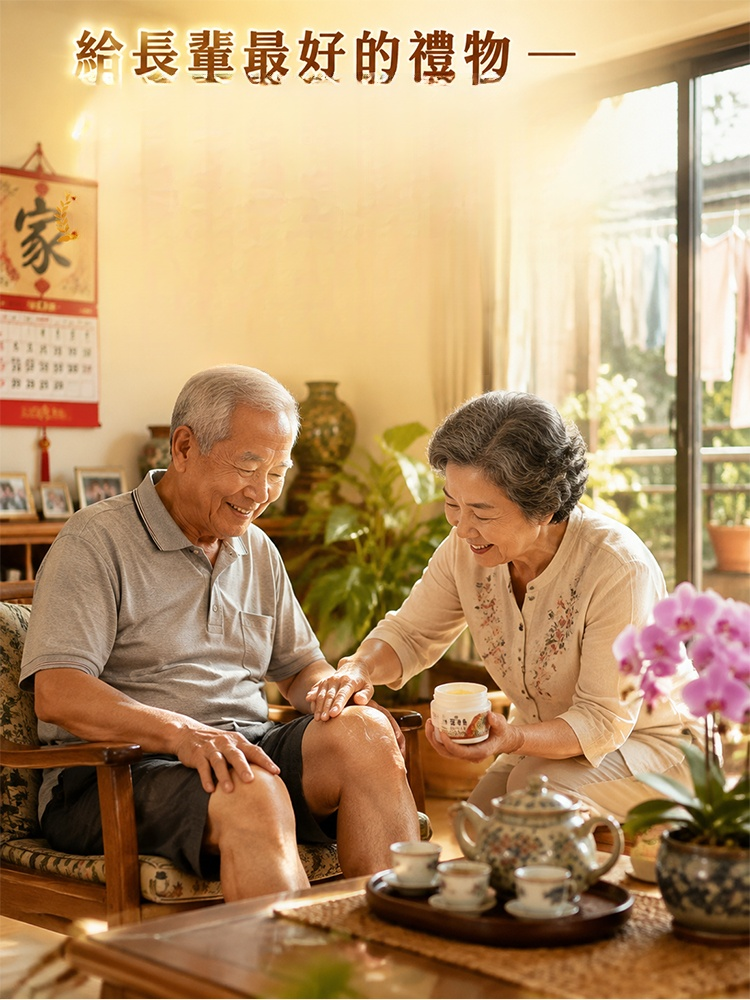 【物理級復活老關節】舒筋透骨膏