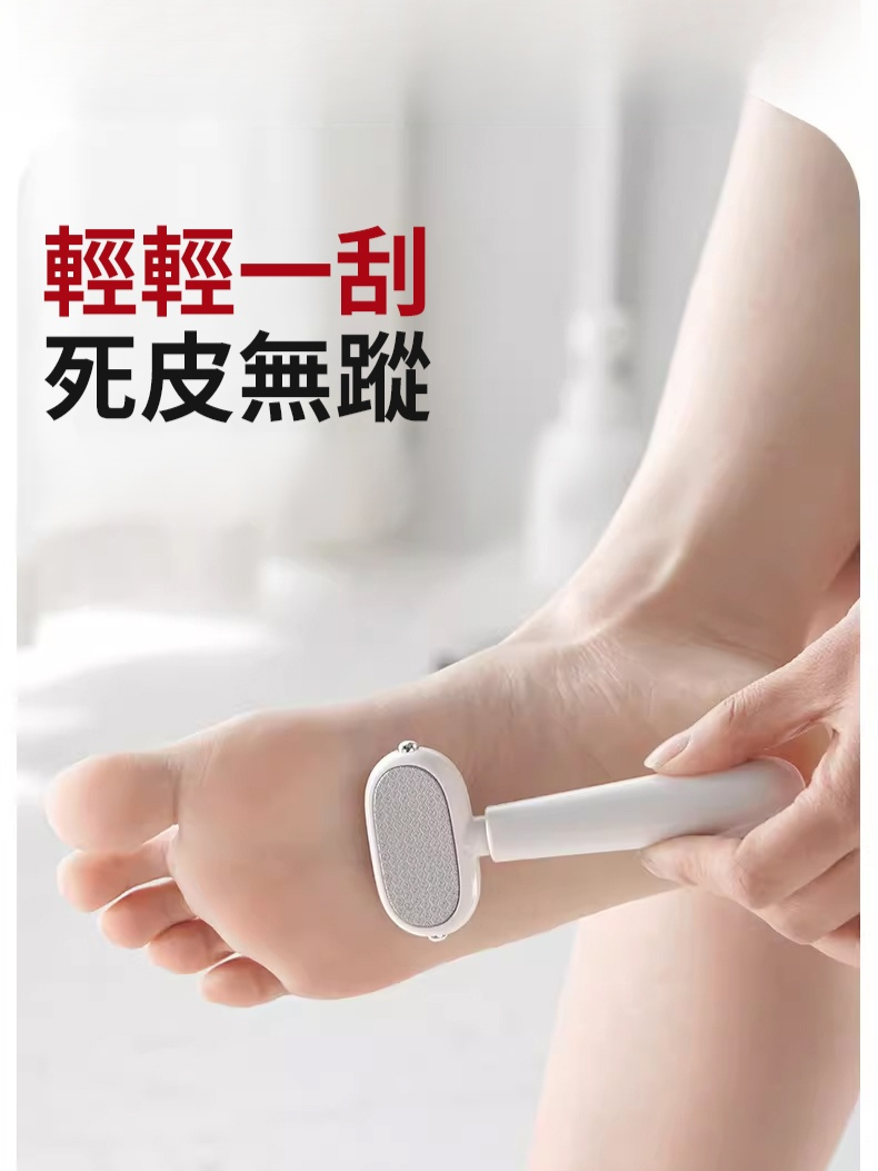 雙面修腳磨腳神器
