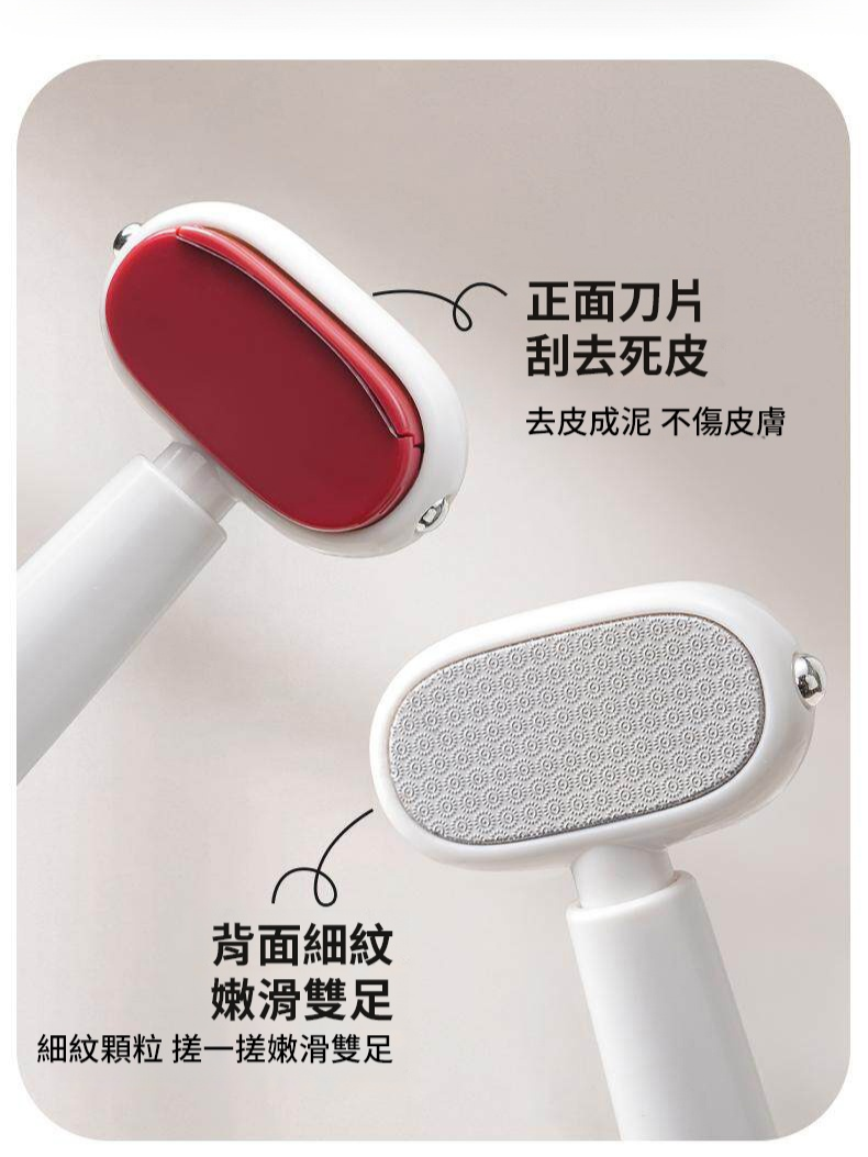 雙面修腳磨腳神器