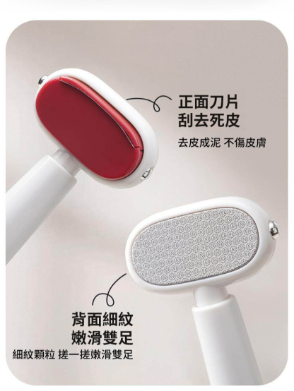 雙面修腳磨腳神器