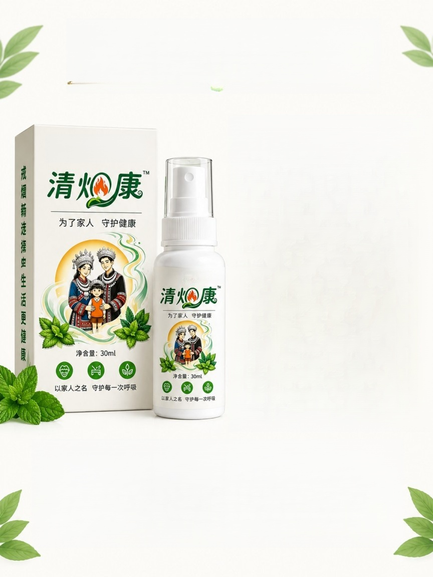 清煙康口腔清肺噴劑
