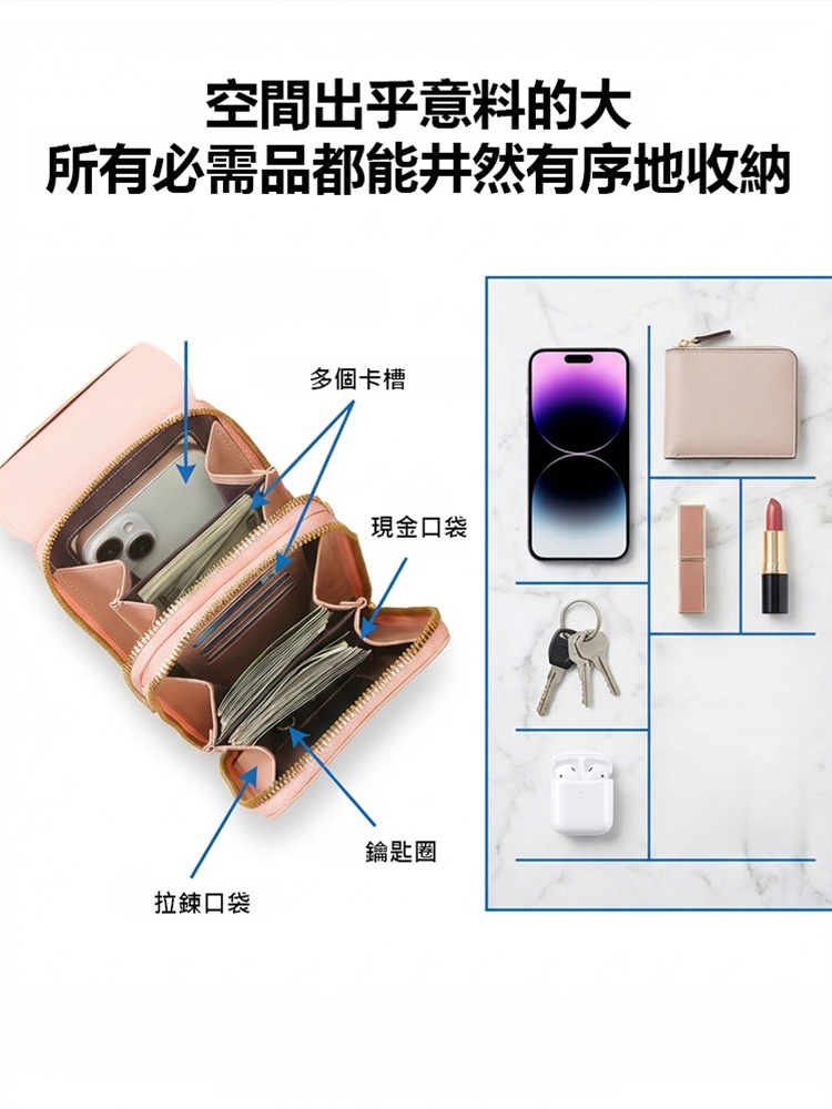 觸控螢幕時尚手機包