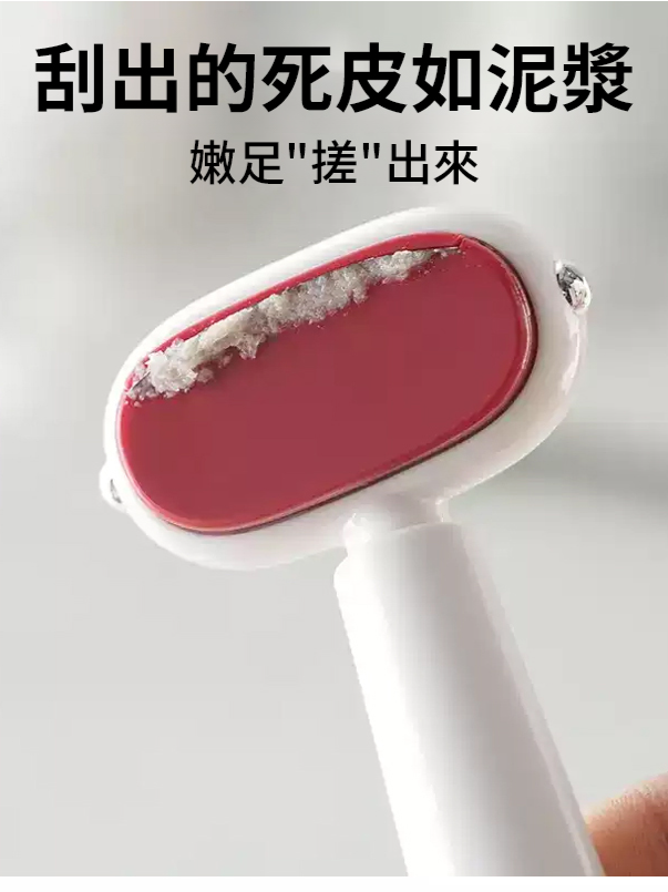 雙面修腳磨腳神器