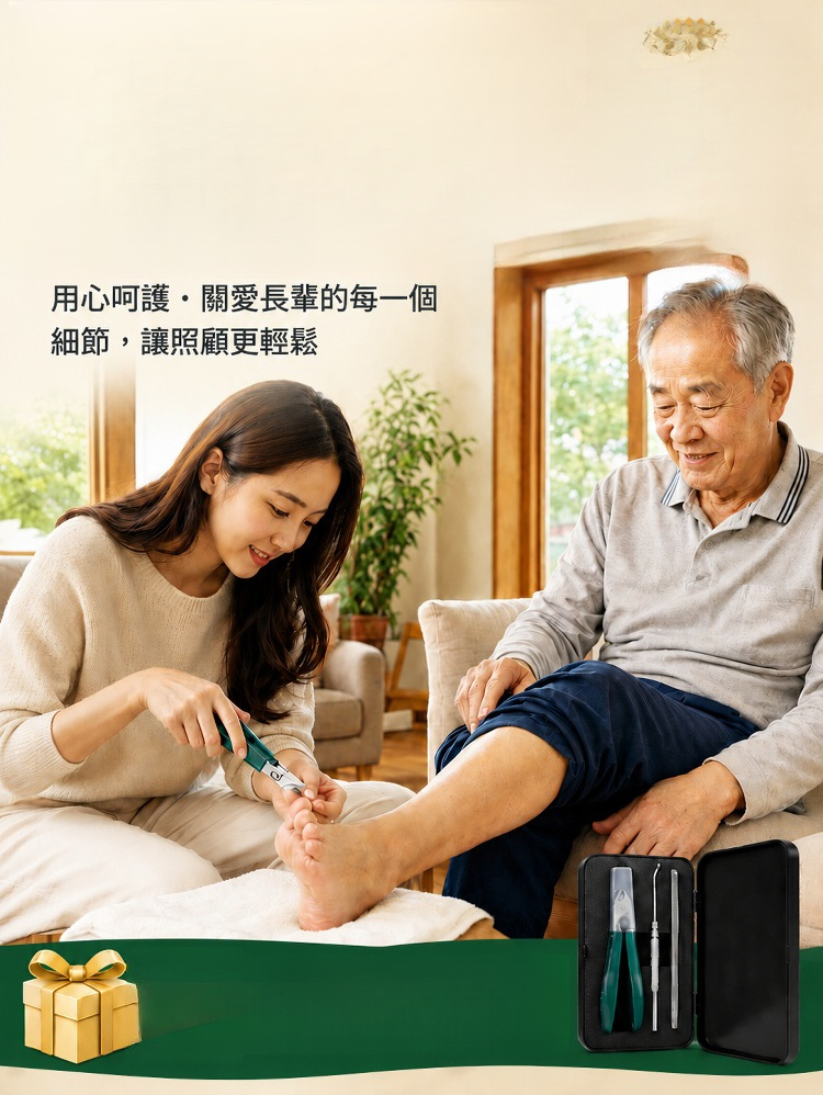 甲溝炎專用指甲剪