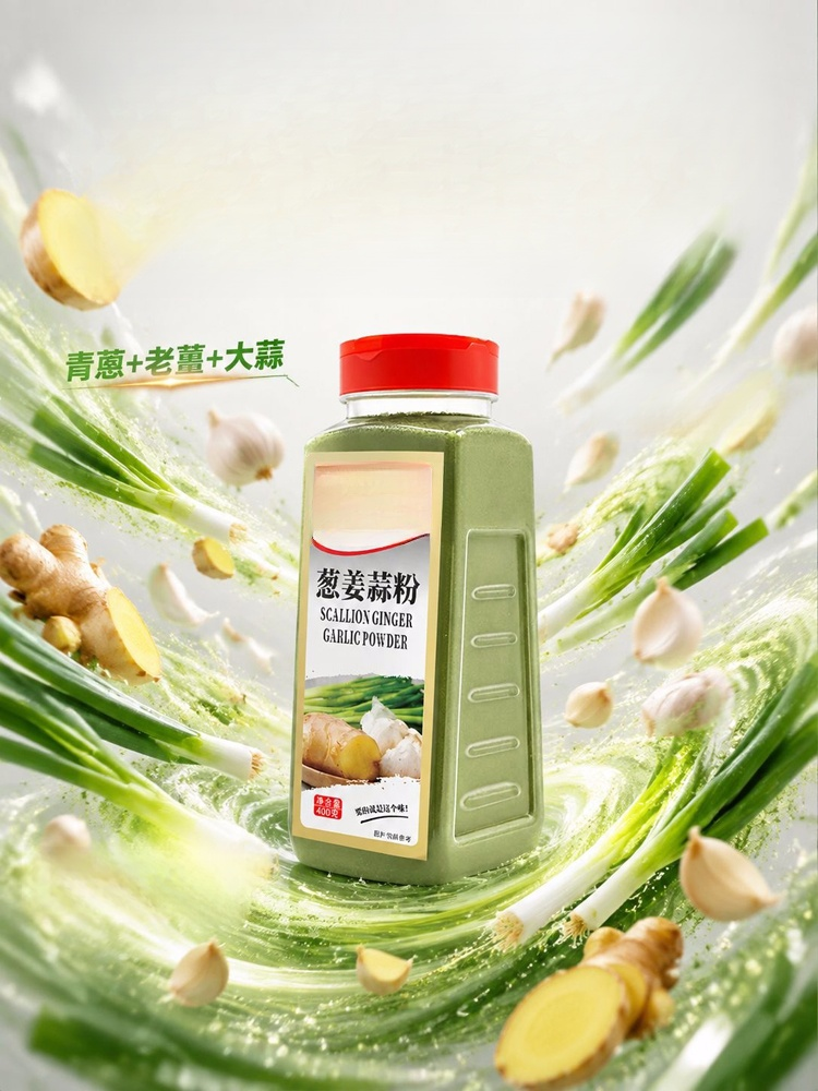 【三味齊聚輕鬆烹調】蔥薑蒜粉