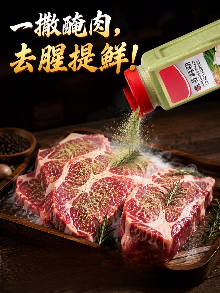【三味齊聚輕鬆烹調】蔥薑蒜粉