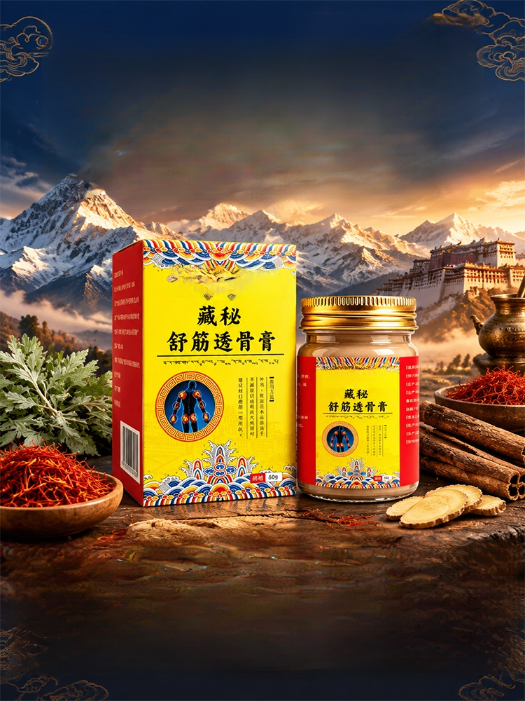 【物理級復活老關節】舒筋透骨膏