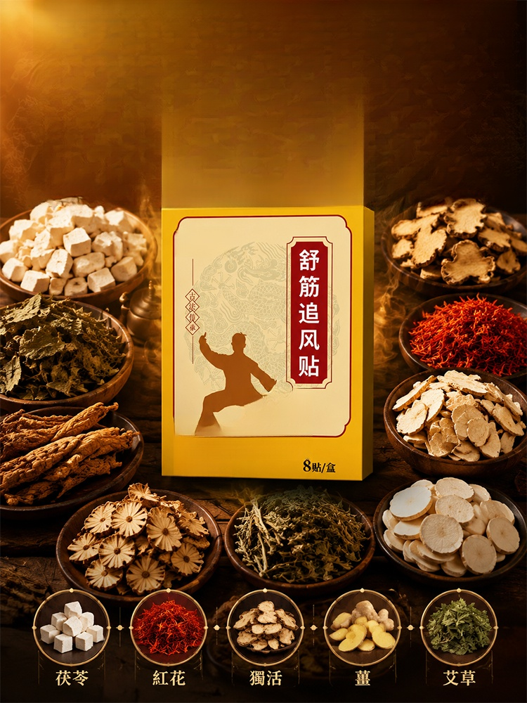 【百草養筋】舒筋追風貼