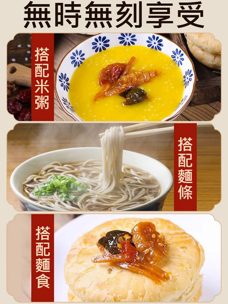 農家秘製醬八寶菜