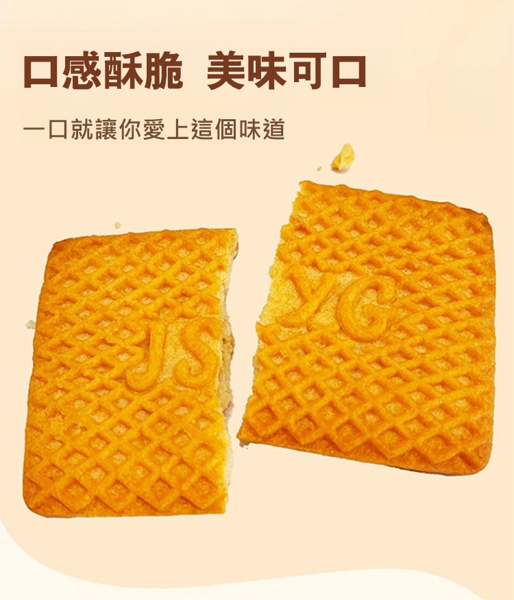 【進口紐西蘭牛乳】高鈣特濃牛乳代餐餅乾