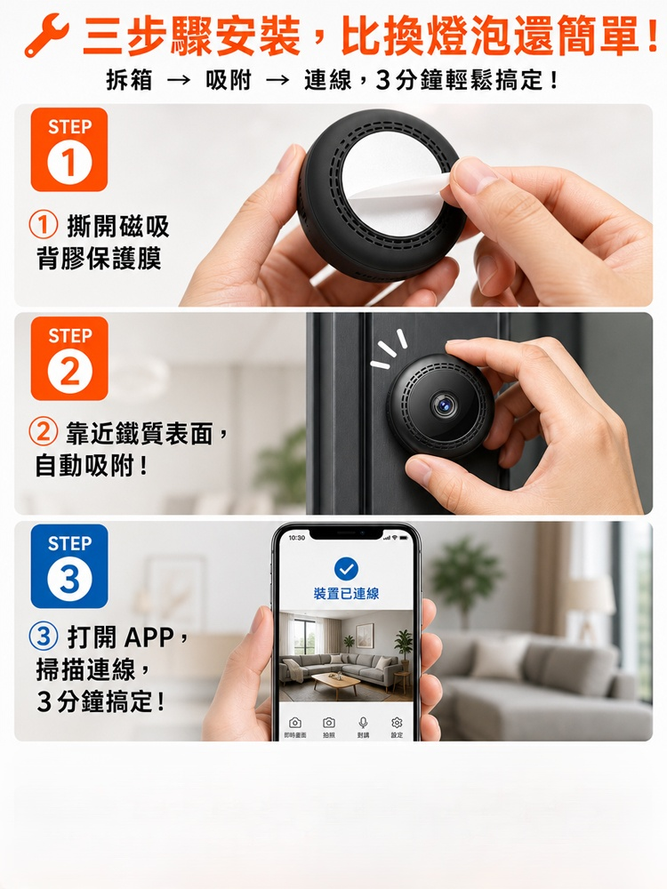【2026最新黑科技】隱形衛士 PRO｜360°全景免拉線微型監視器（無網無電照樣錄！）