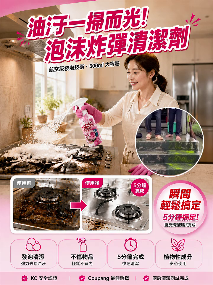 航空级溶垢除霉爆破喷雾