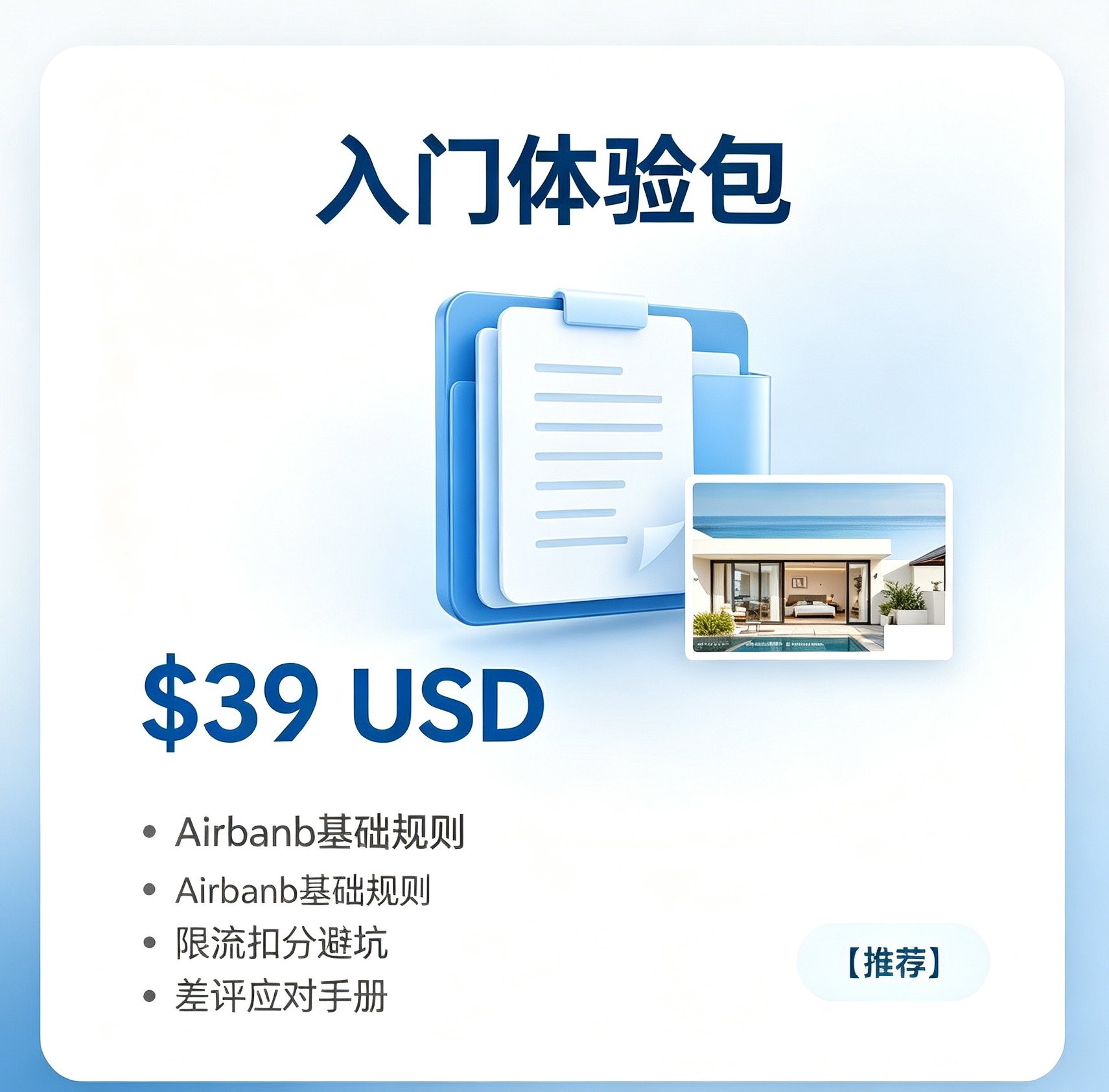 ＄39入门包