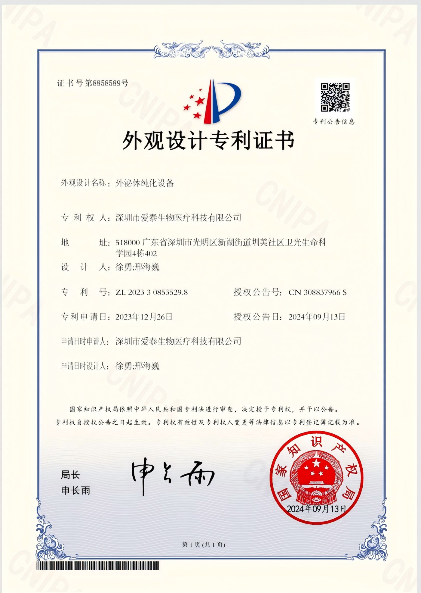 Product professional evidence data and images