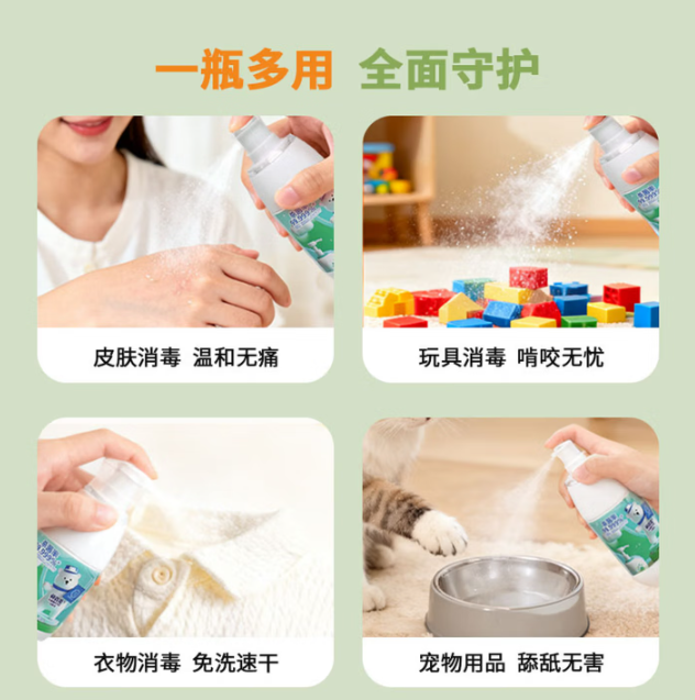 舜百克® 溶菌酶多用途消毒液｜嬰幼兒護理款 50ml