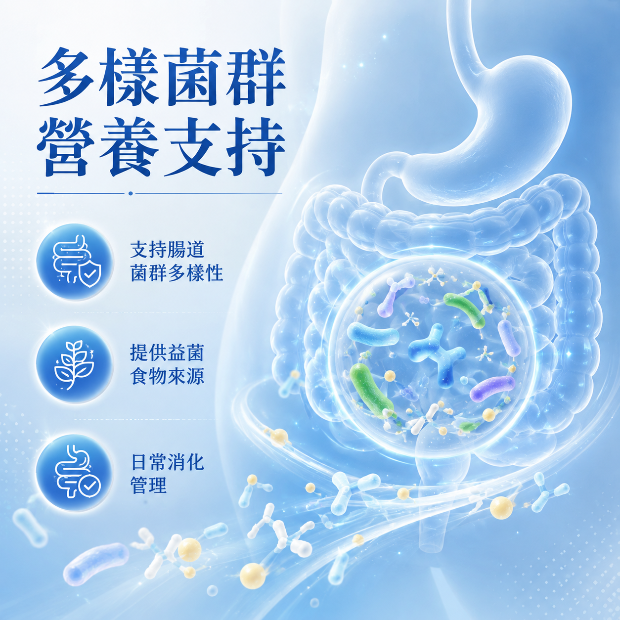 与菌共舞复合益生元固体饮料