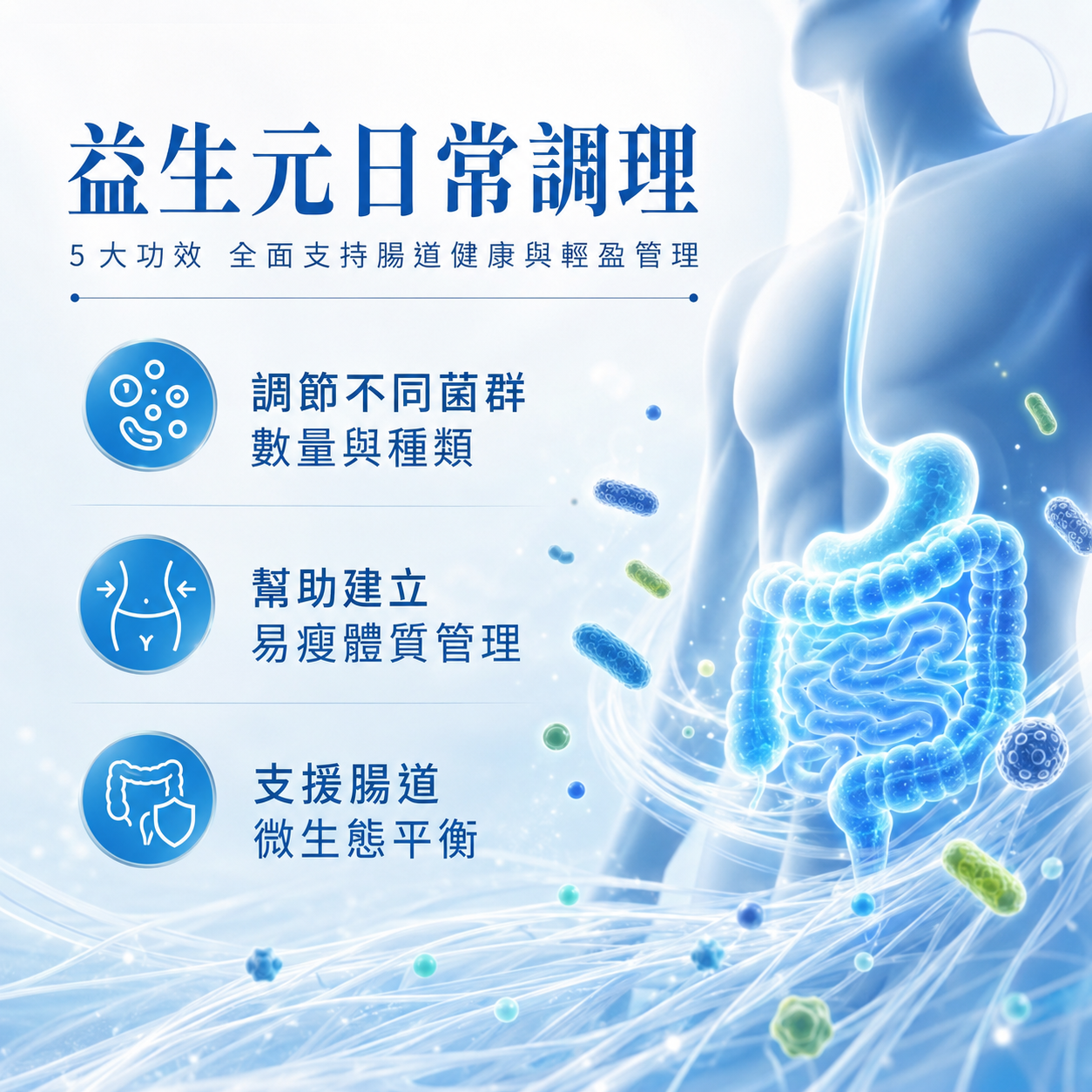 与菌共舞复合益生元固体饮料