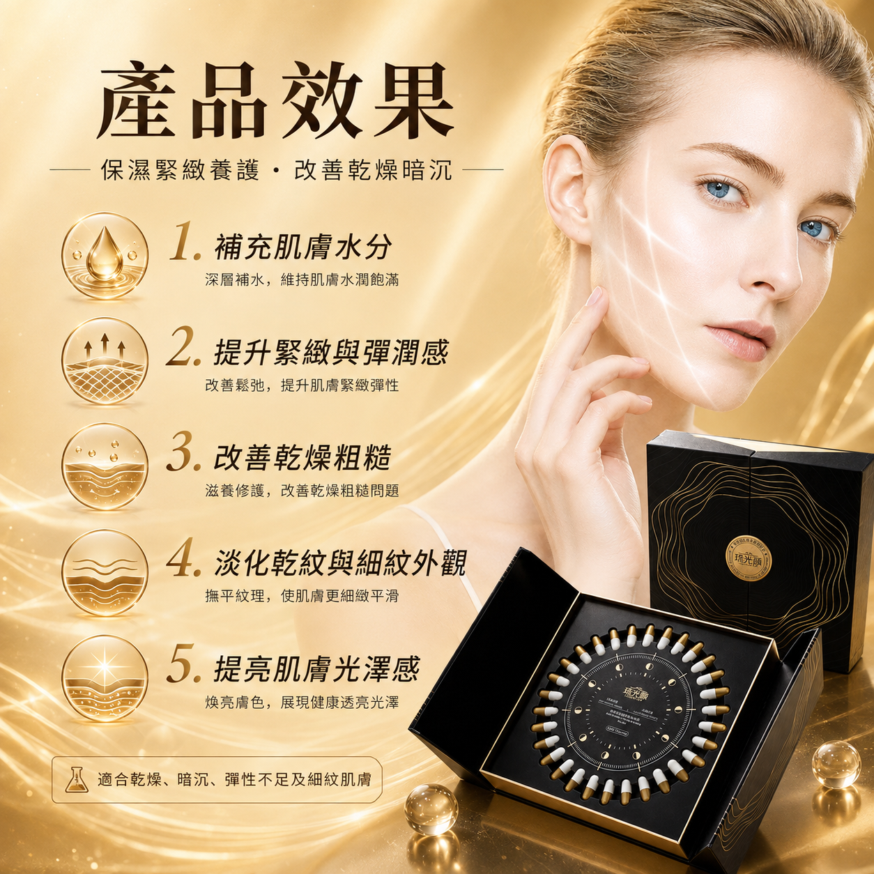 琉光顏抗皺緊緻凍齡粉