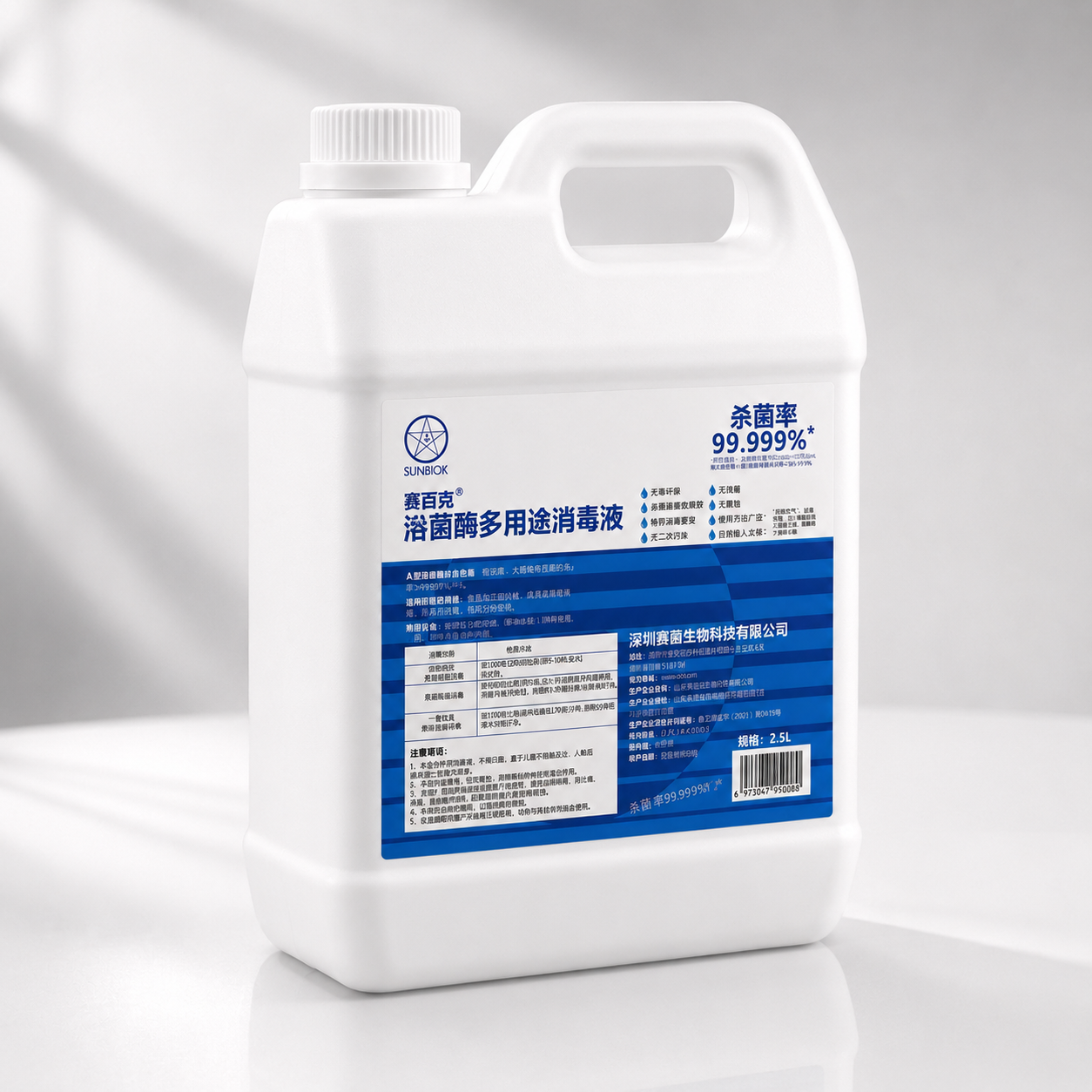 舜百克® 溶菌酶多用途消毒液｜大容量補充裝 2.5L