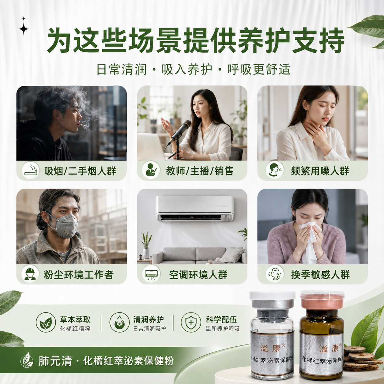 肺元清・化橘紅萃泌素保健粉