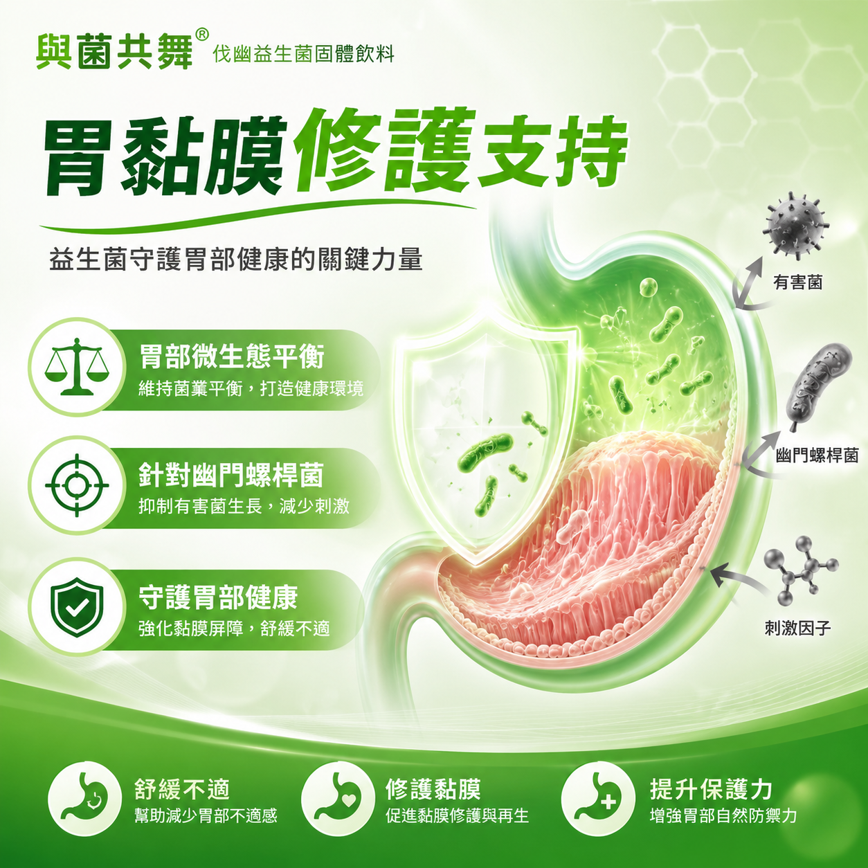 伐幽益生菌固体饮料