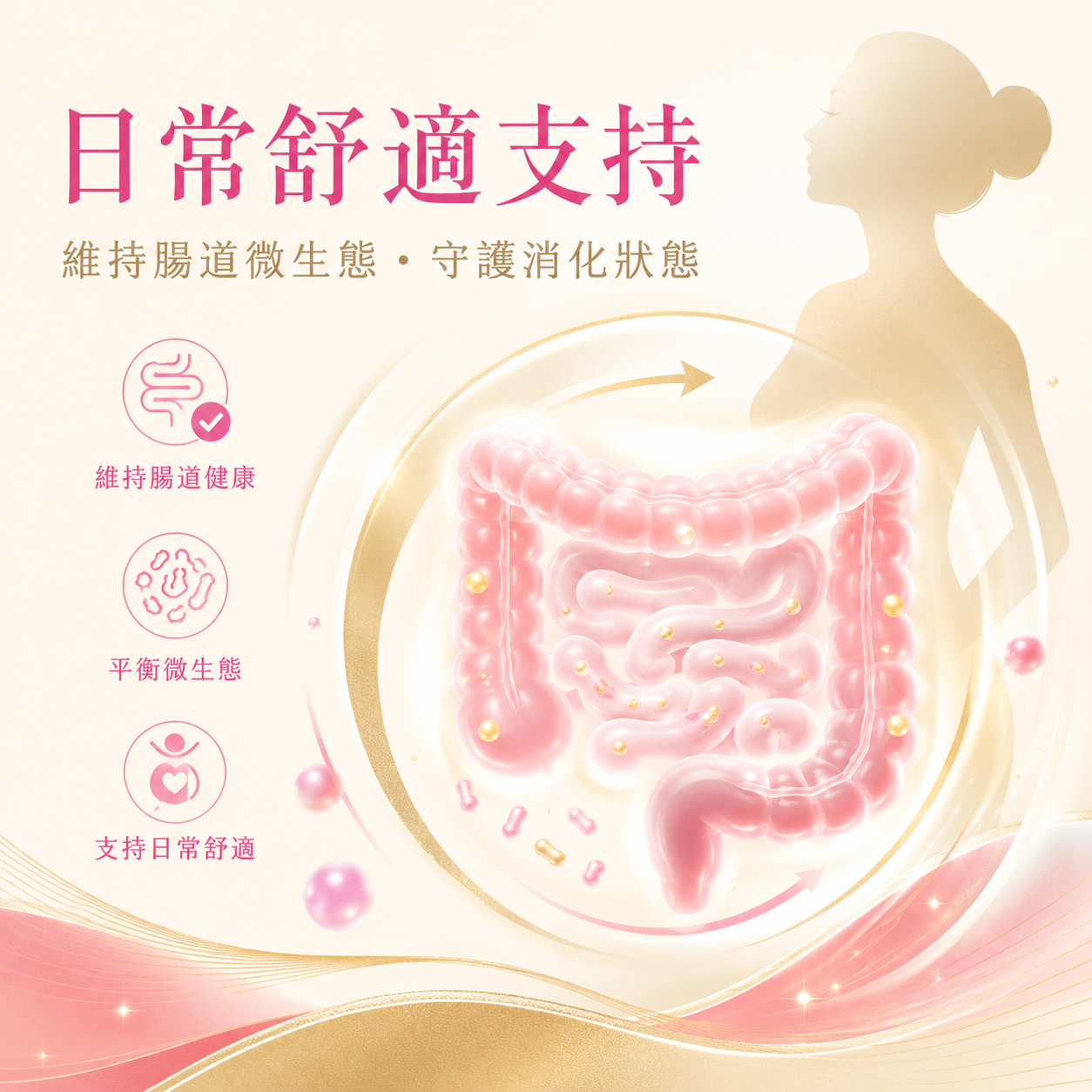 源生韵微生态制剂固体饮料