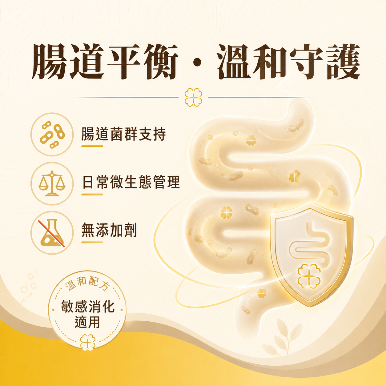 项托微生态制剂固体饮料