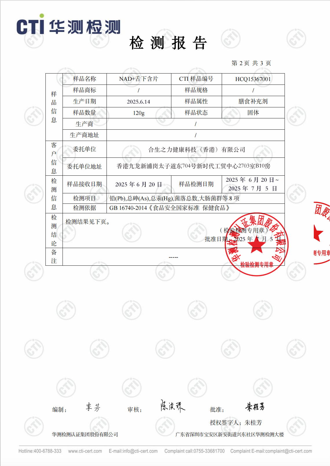 Product professional evidence data and images