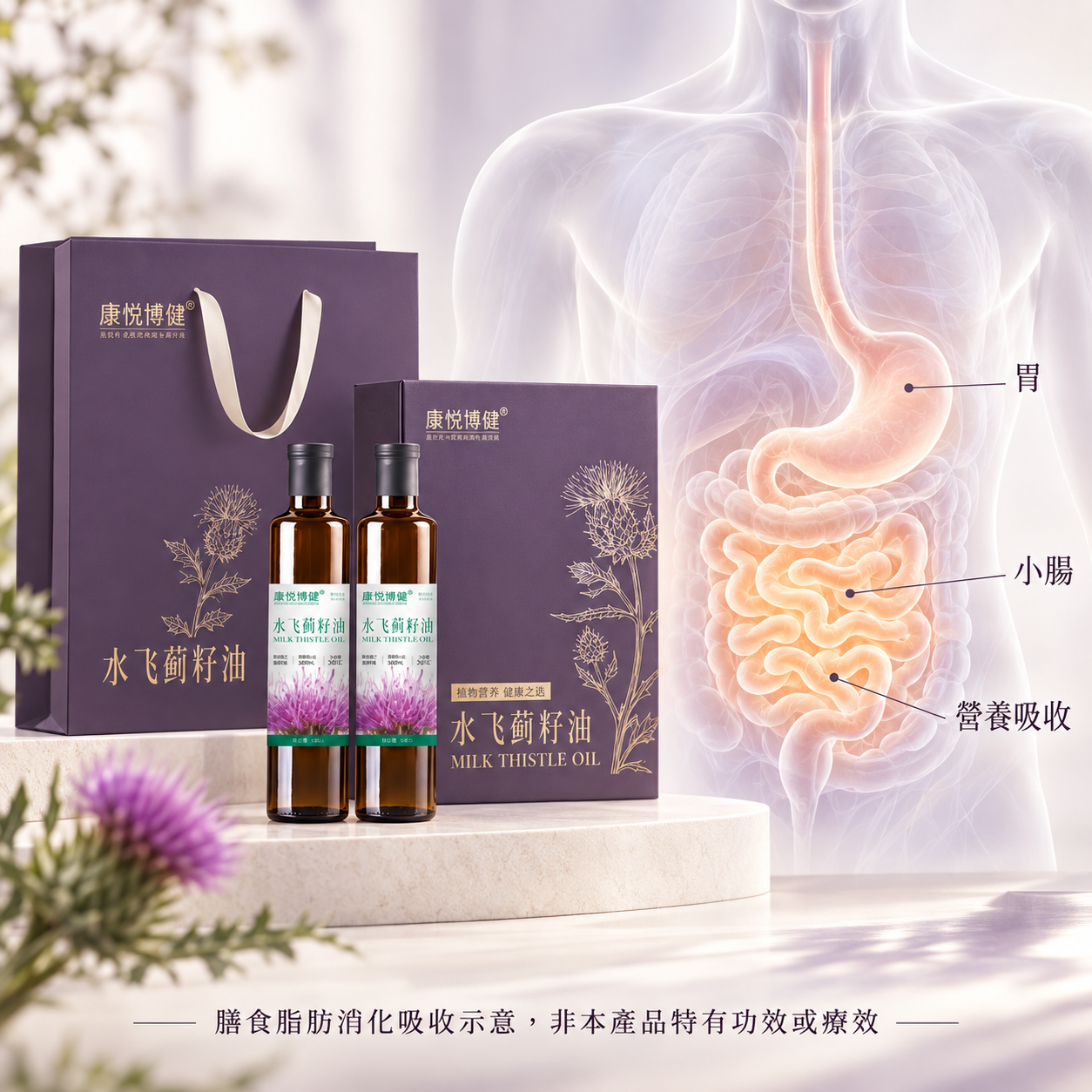 水飞蓟籽油（2瓶礼盒装 500ml*2）