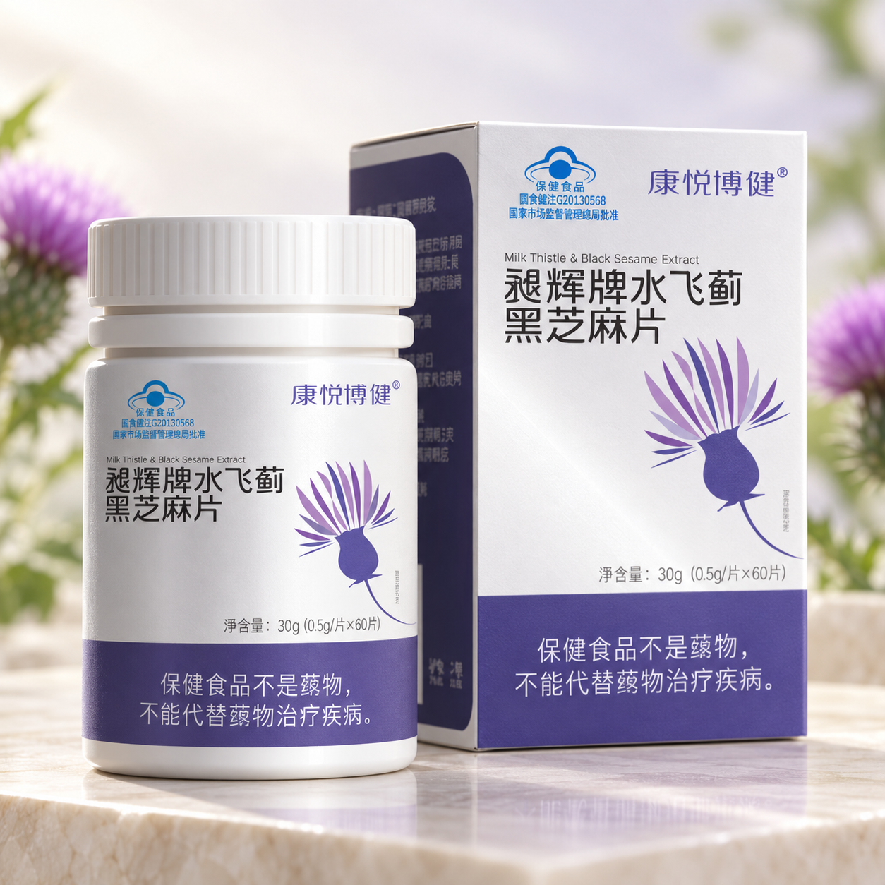 昶辉牌水飞蓟黑芝麻片（60粒/瓶）