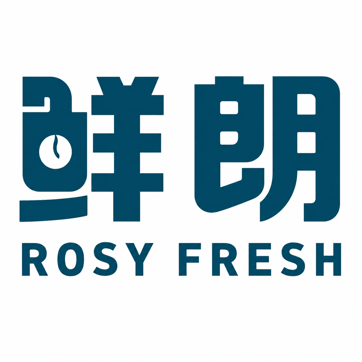 ROSY FRESH 鲜朗