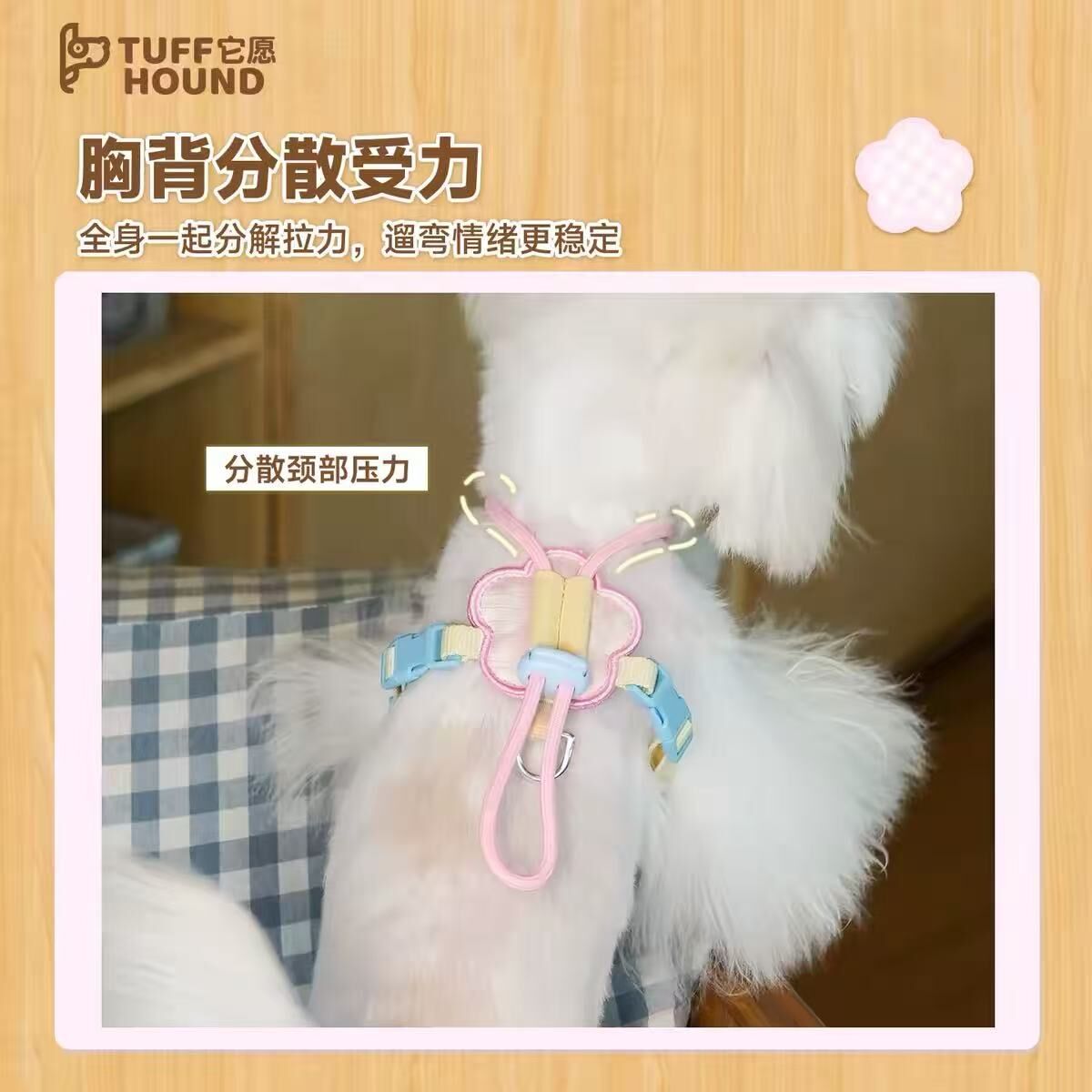 TUFFHOUND它愿 童趣梦境系列胸背