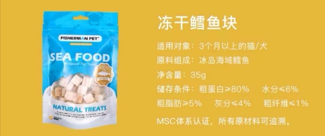 FISHERMAN PET FREEZE-DRY PET FOOD