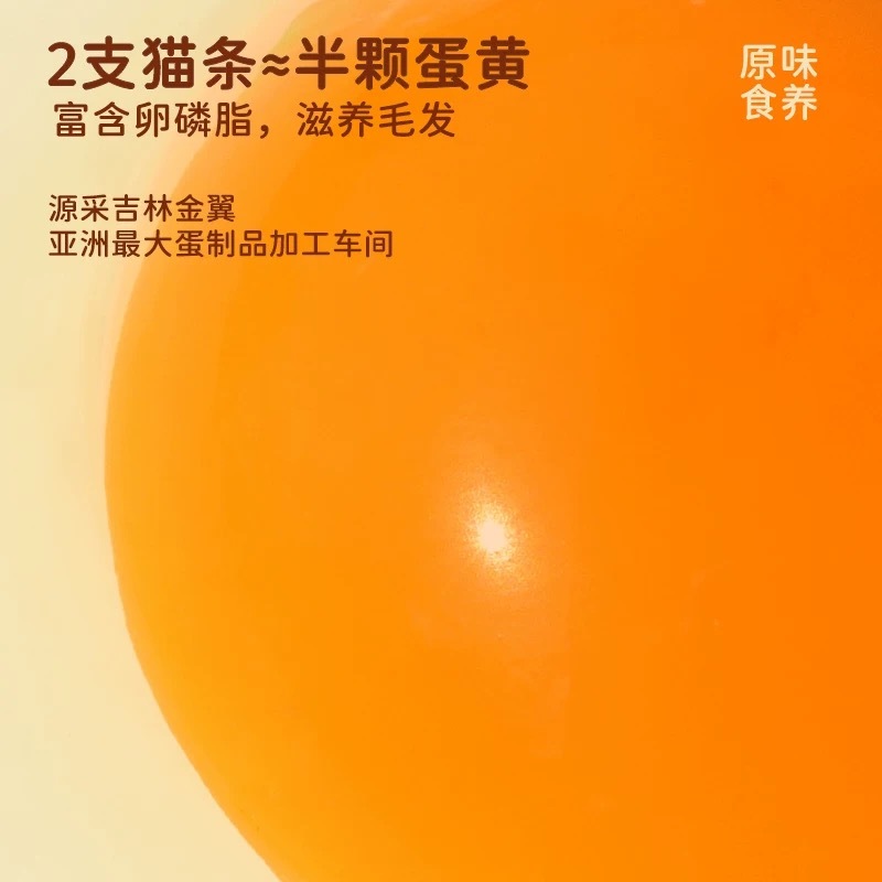 TAIYANGJIA CAT SNACK 252g(12g*21)