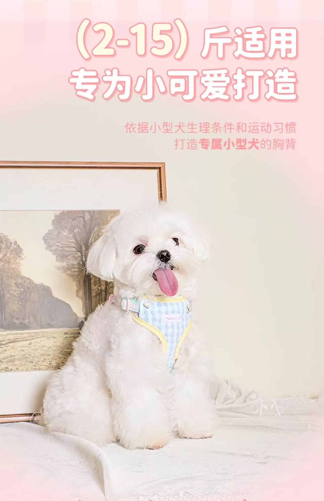 TF018 TUFFHOUND 它愿 宠物法式田园系列胸背 猫狗背心式