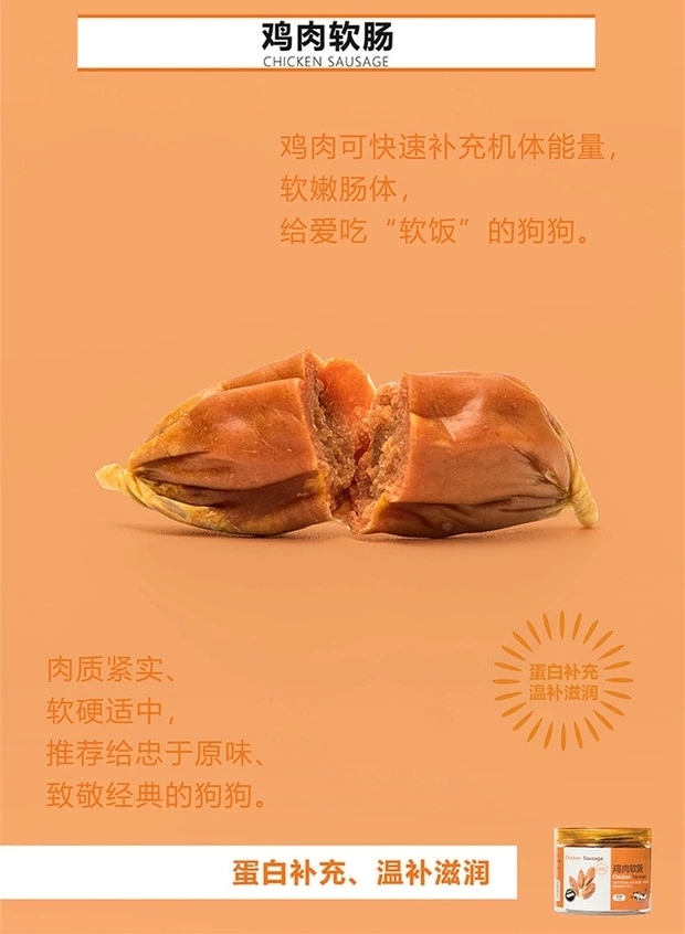 益和 MATCHWELL CHICKEN/DUCK SAUSAGE 鸡/鸭 肉肠 170G