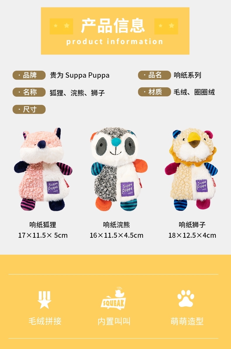 GIGIWI SQUEK FOX/RACOON/LION