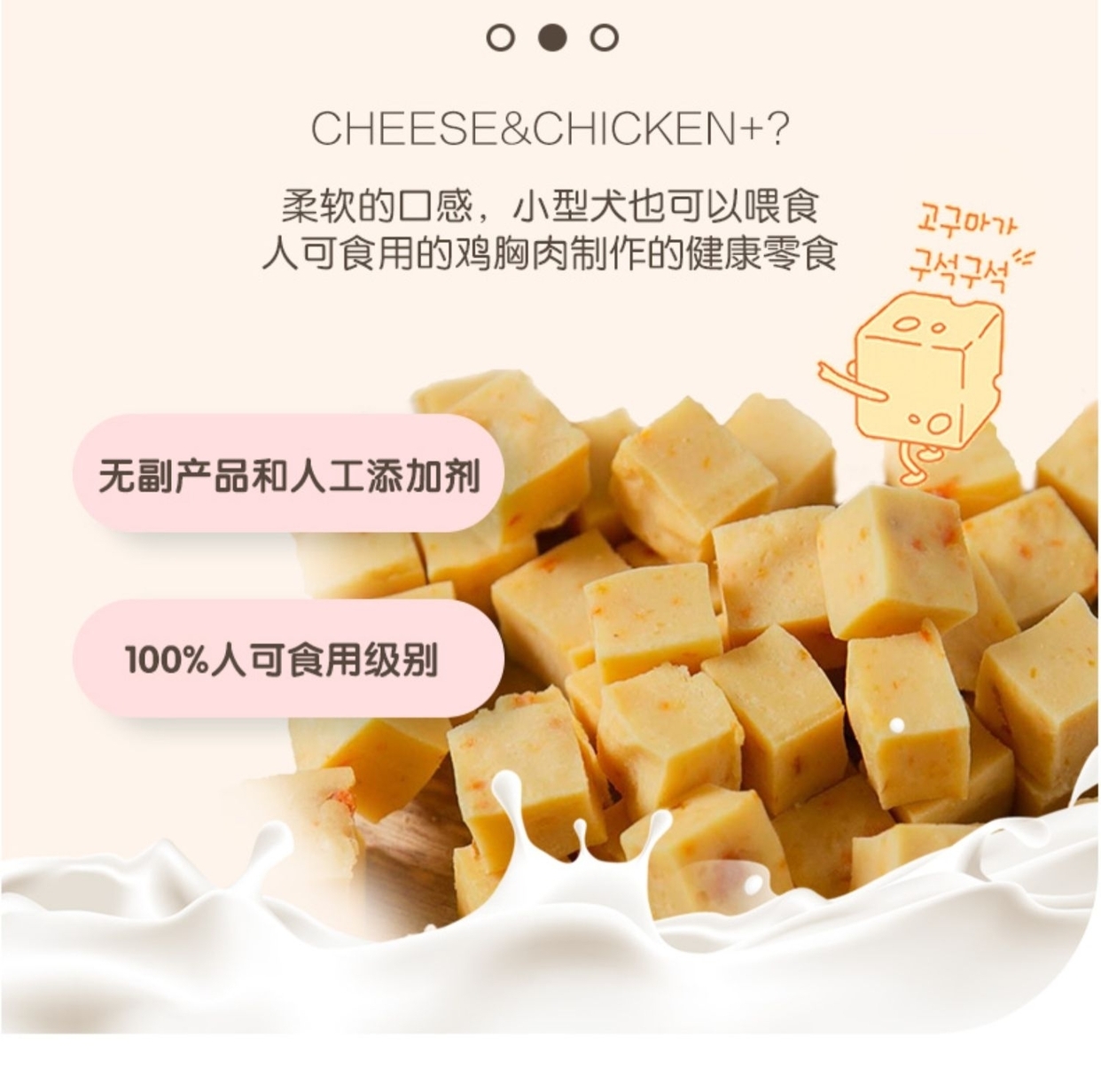 NATURAL CORE CHEESE CUBE 