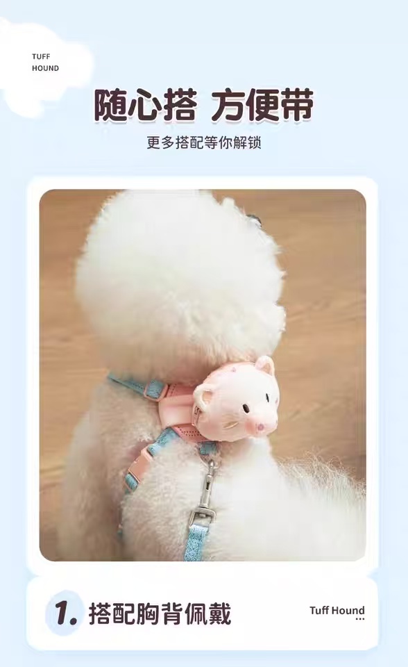 TF032 TUFFHOUND 它愿 宠物胸背带饰品可爱装饰 拾便袋包