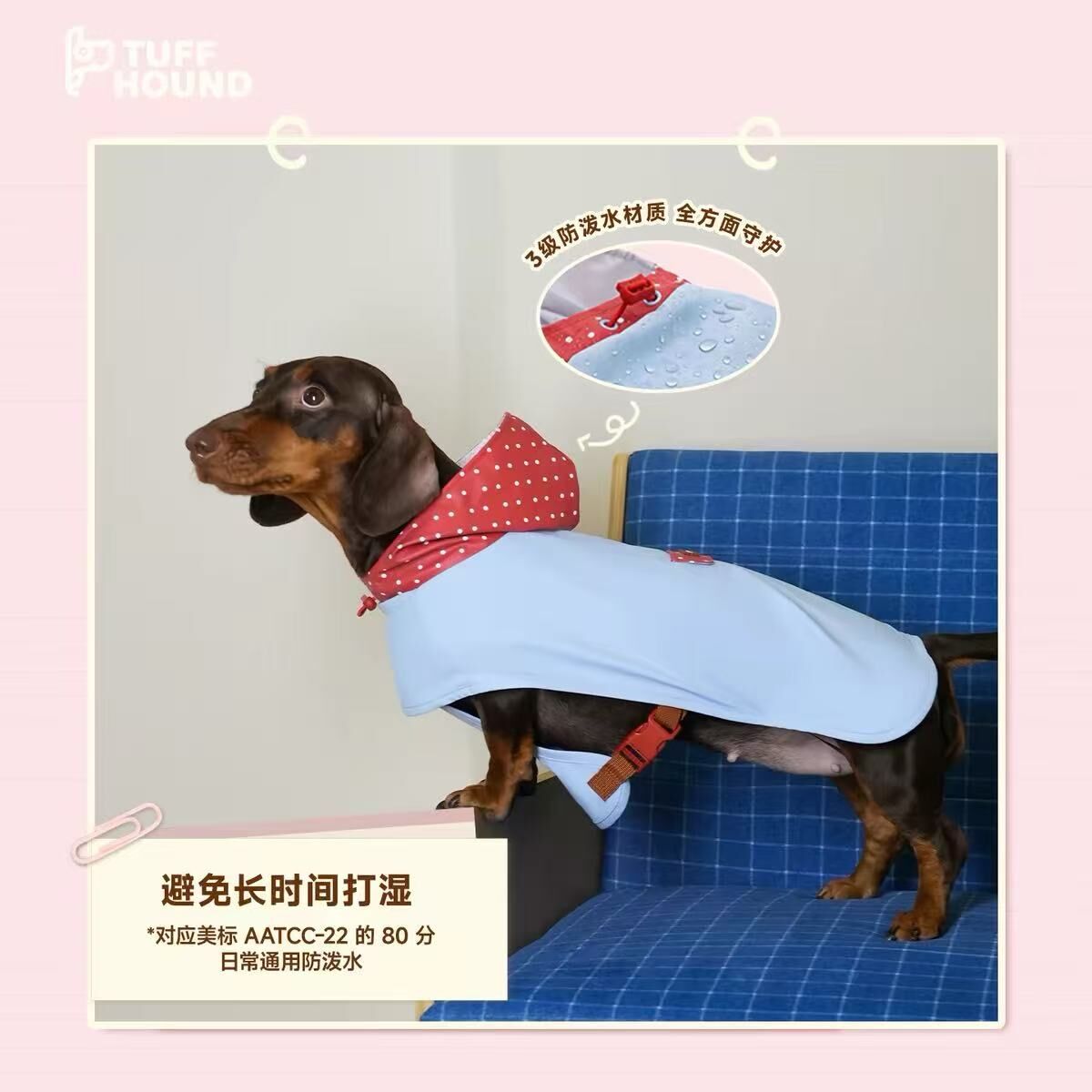 TUFFHOUND 童趣梦境系列包裹雨衣