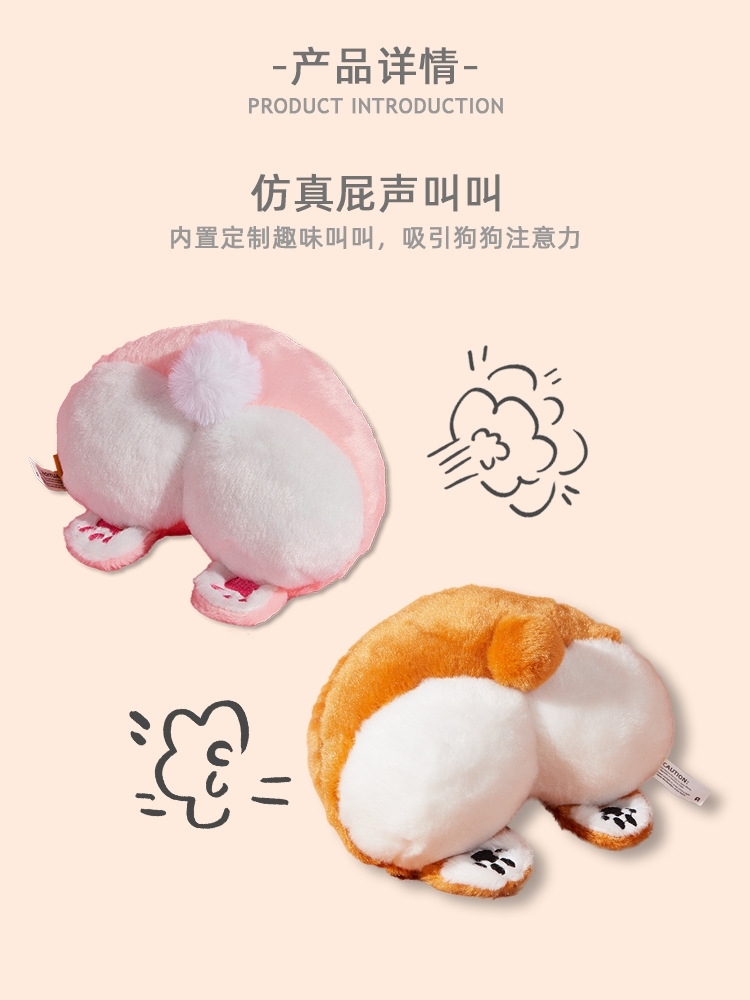 PETSVILLE BUTT SQUEAKY TOY 
