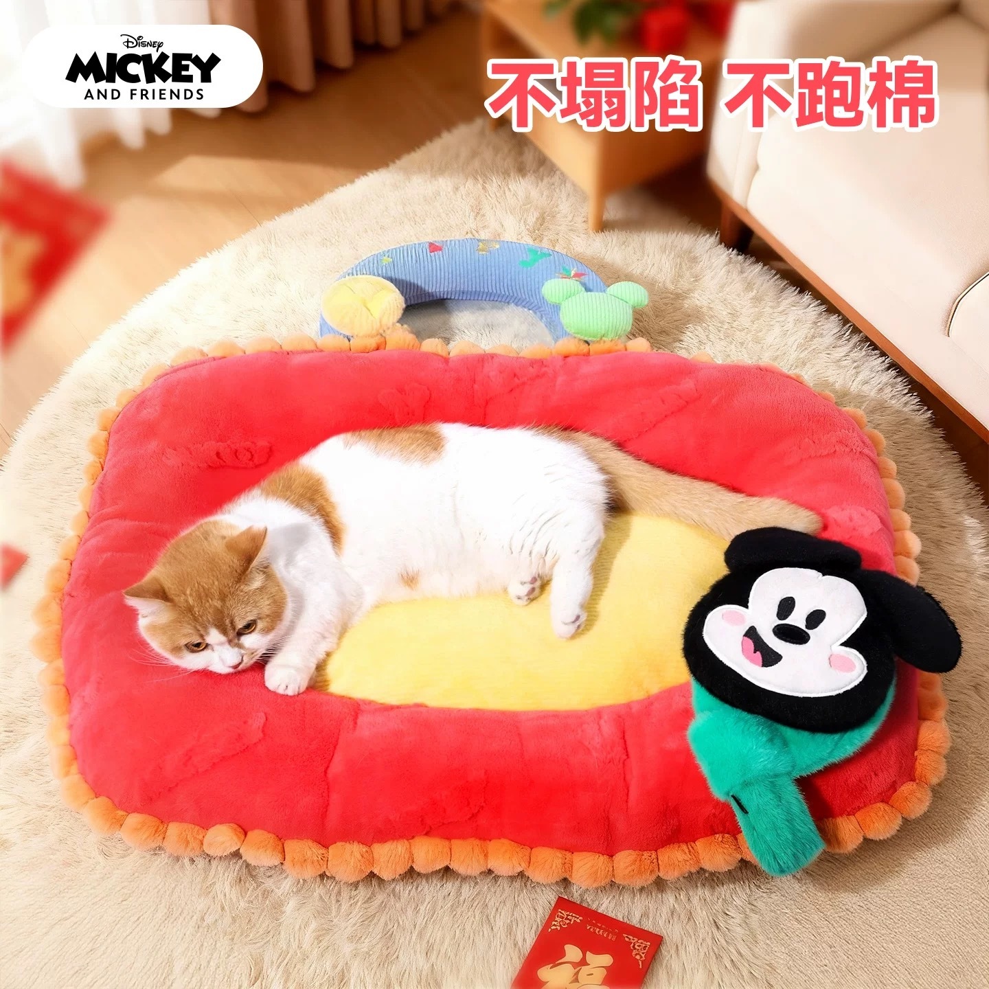 HOOPET DISNEY X MICKEY 米奇元宝宠物窝垫 74*54*12cm
