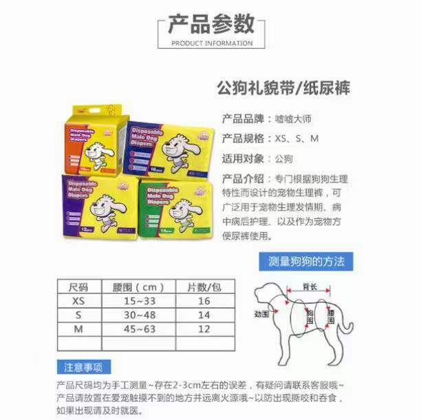 PET DIAPERS MALE DOG 