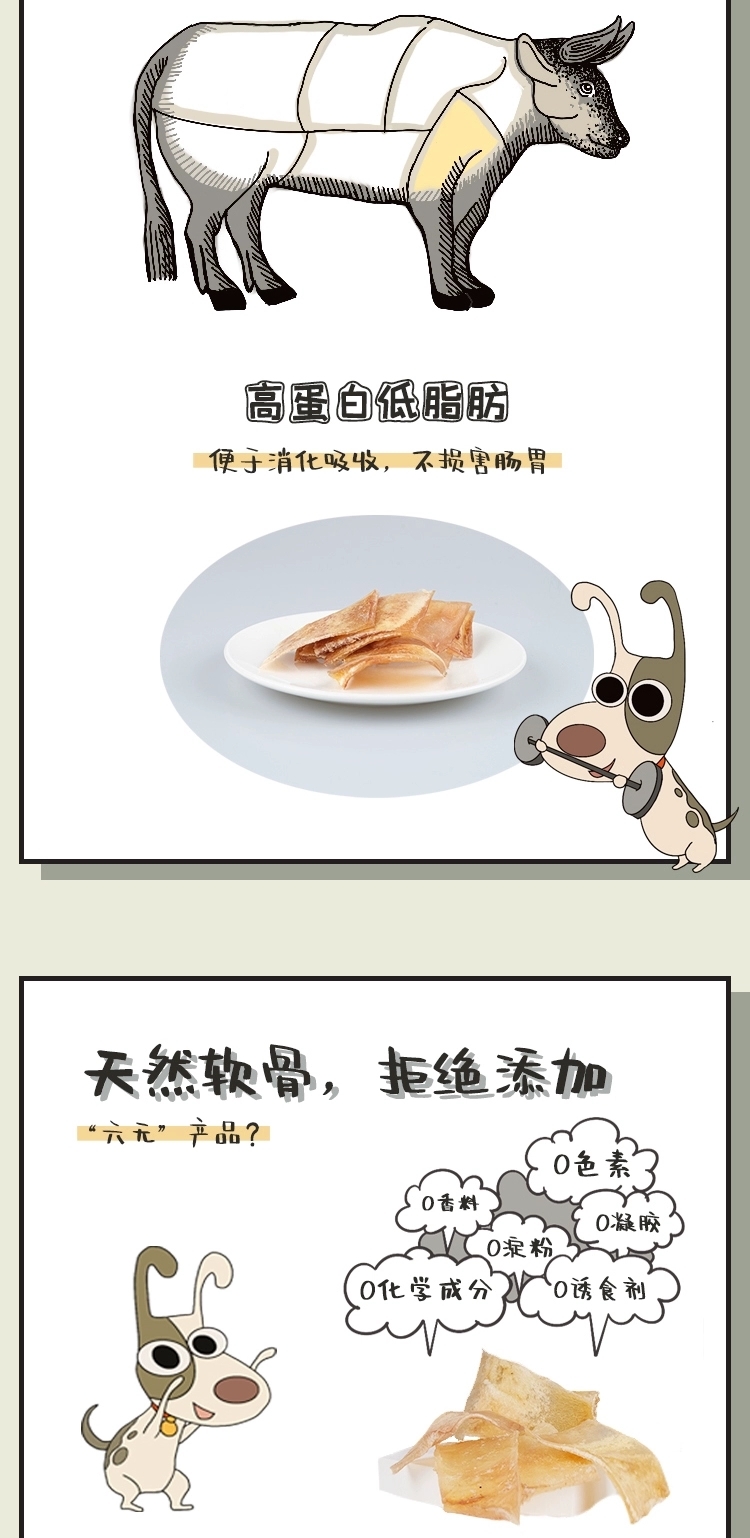 太阳家 鸡/鸭肉卷牛月牙骨 CHICKEN/DUCK ROLL BEEF GRISTLE 70G