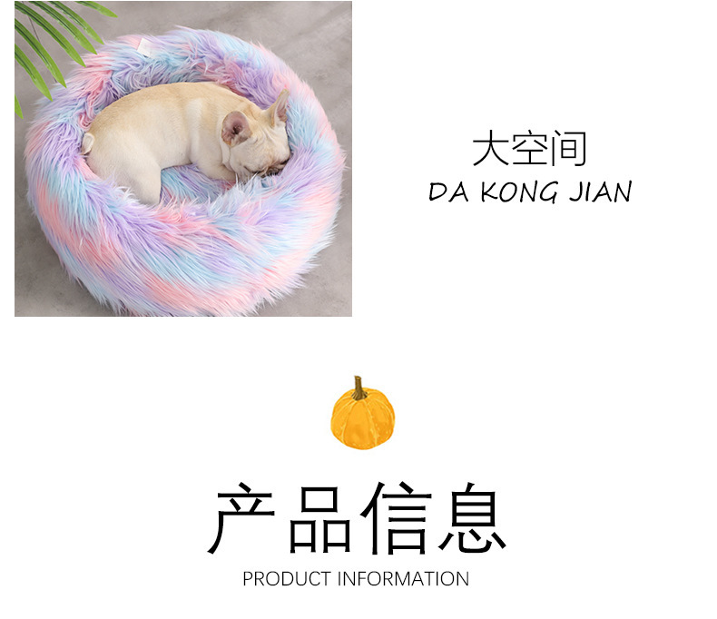 ELITE BEAST SERIES – COLORFUL LONG-PLUSH ROUND PET BED